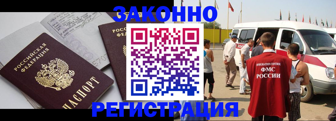 временная регистрация в Клине