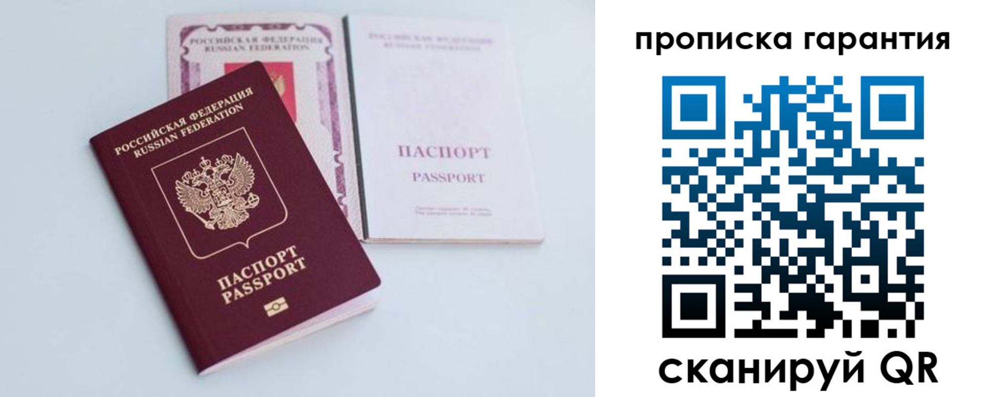 временная регистрация законно в Клине