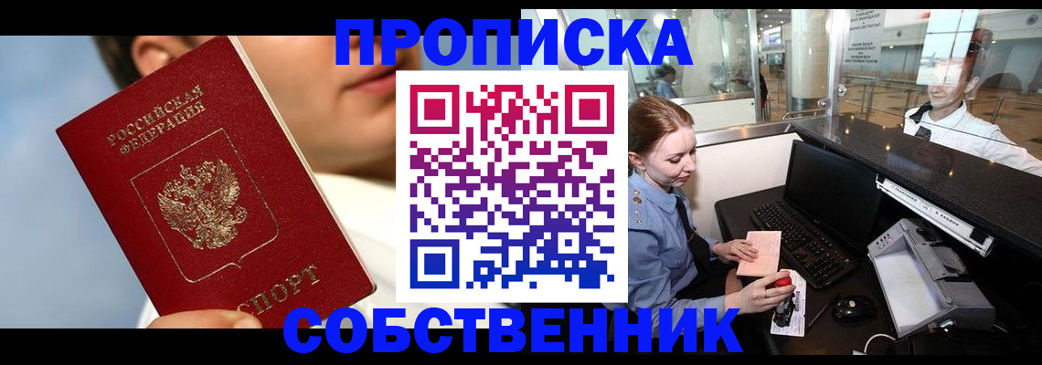 временная регистрация в Клине
