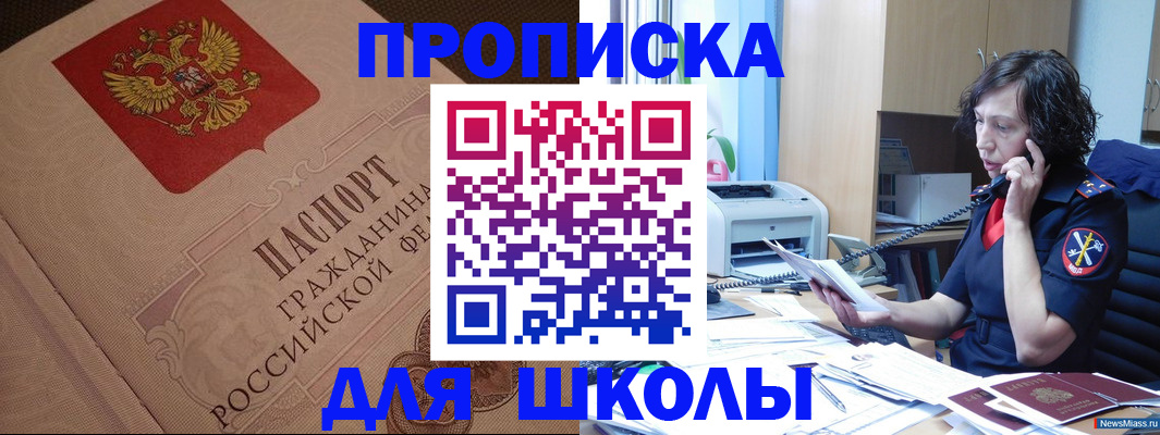 прописка ребенка в Клине