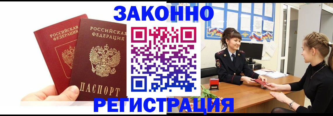 временная регистрация гарантия в Клине